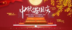 烘干機(jī)廠家—河南瑞奧祝廣大新老客戶雙節(jié)快樂